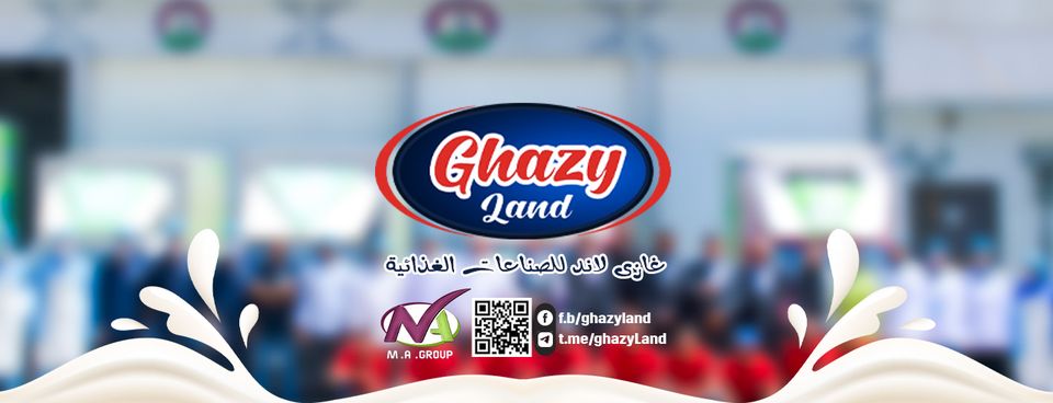 عن غازي لاند